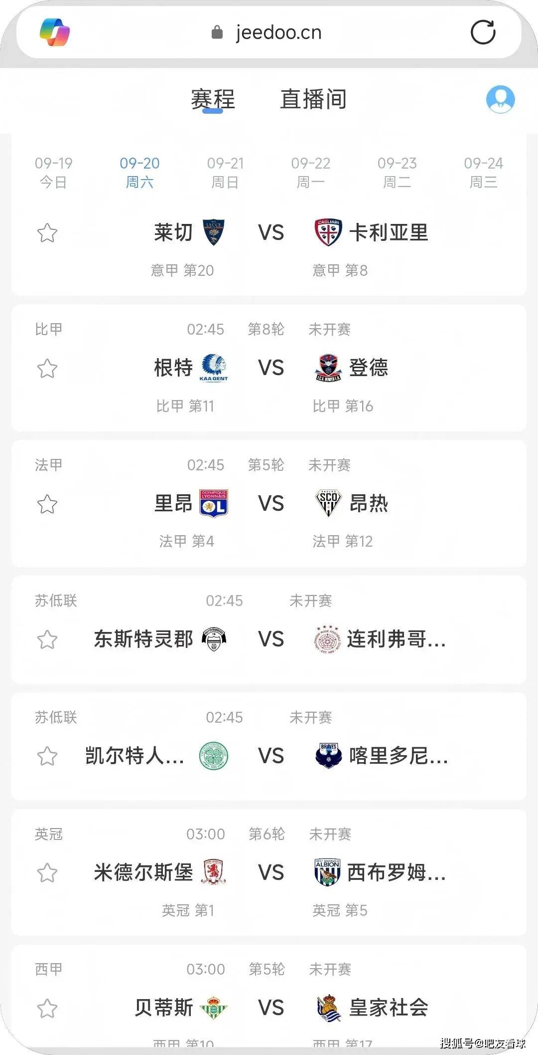 关于集结日体能课后，皇家社会主帅复盘备战意甲，管理层满意，临场指挥获称赞的信息